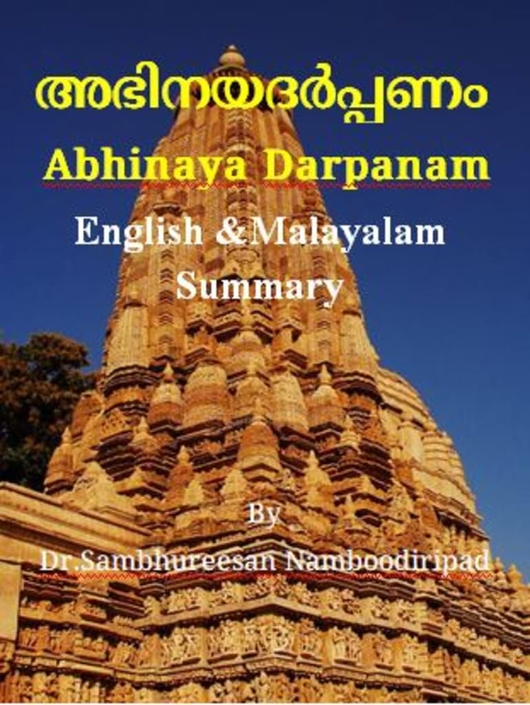 അഭിനയദർപ്പണം Abhinaya Darpanam: English & Malayalam Summary (English Edition) baixar o livro de graça