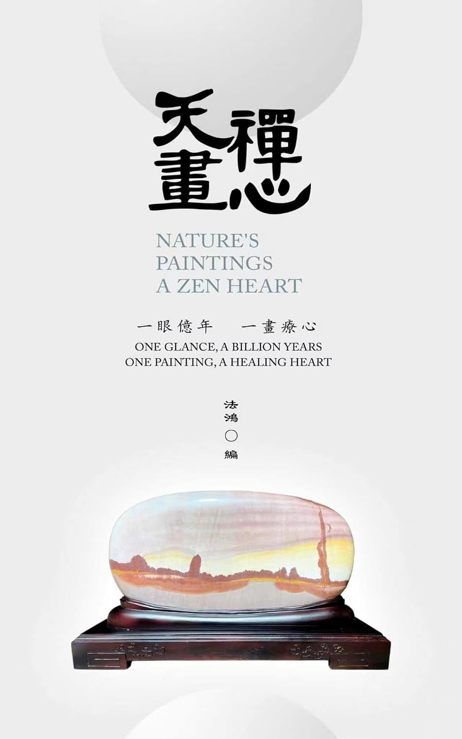 ler totalmente TianHua_ChanXin (English Edition)