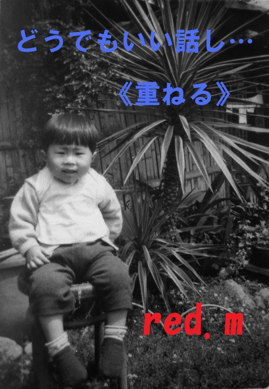 capítulo por capítulo baixar doudemoiihanasi kasaneru (Japanese Edition)