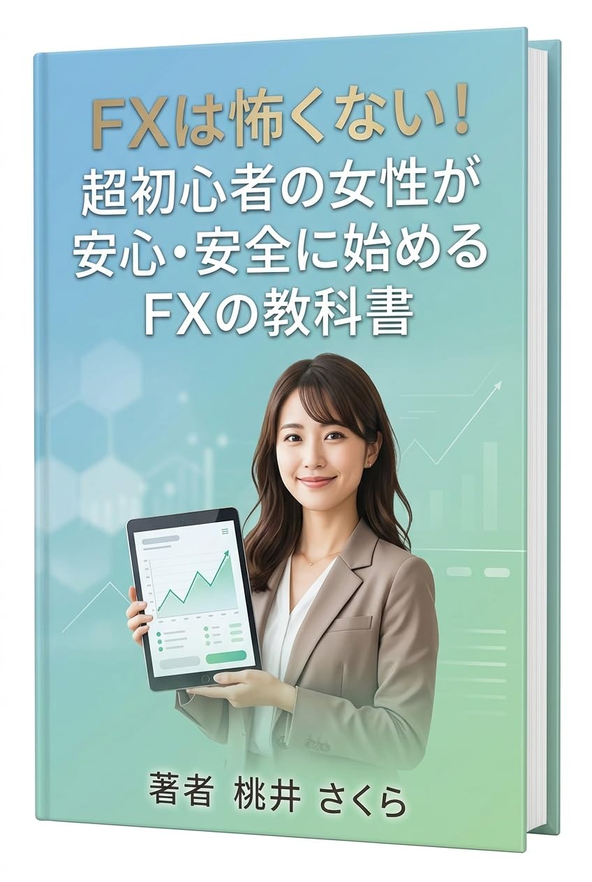 ler totalmente efuekkusu wa kowakunai chshoshinsha no josei ga anshin-anzen ni hajimeru efuekkusu no kykasho (Japanese Edition)