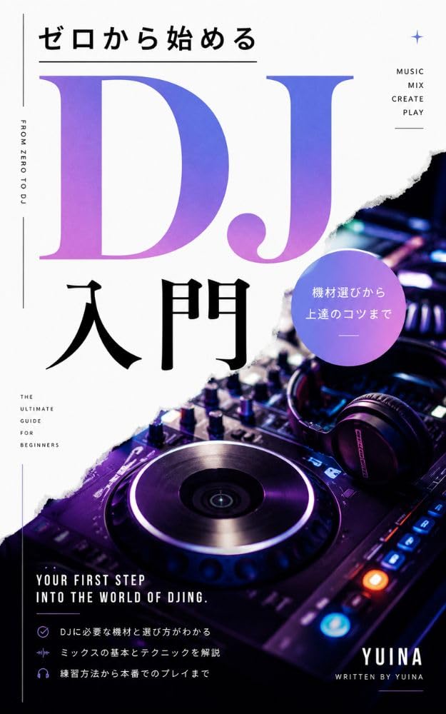 ler totalmente Zero kara Hajimeru DJ Nyumon: Kizai Erabi kara Jotatsu no Kotsu made (Japanese Edition)