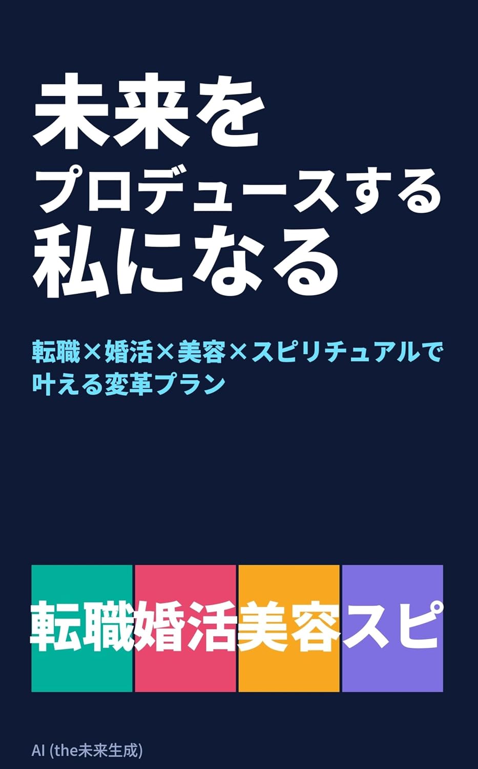 I Become The Producer Of My Future: A Transformational Plan Achieved Through Career Change Marriage Hunting Beauty And Spirituality (Japanese Edition) baixar o livro de graça