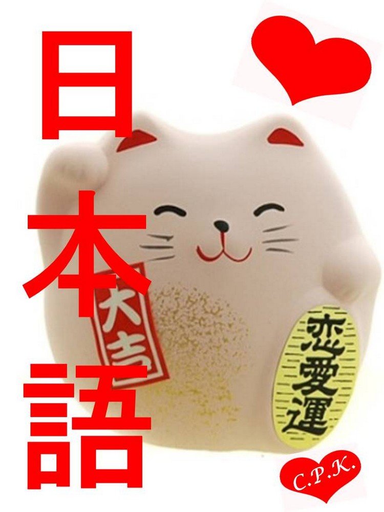 JAPONÊS PARA CRIANÇAS VOL 2. baixar o livro de graça
