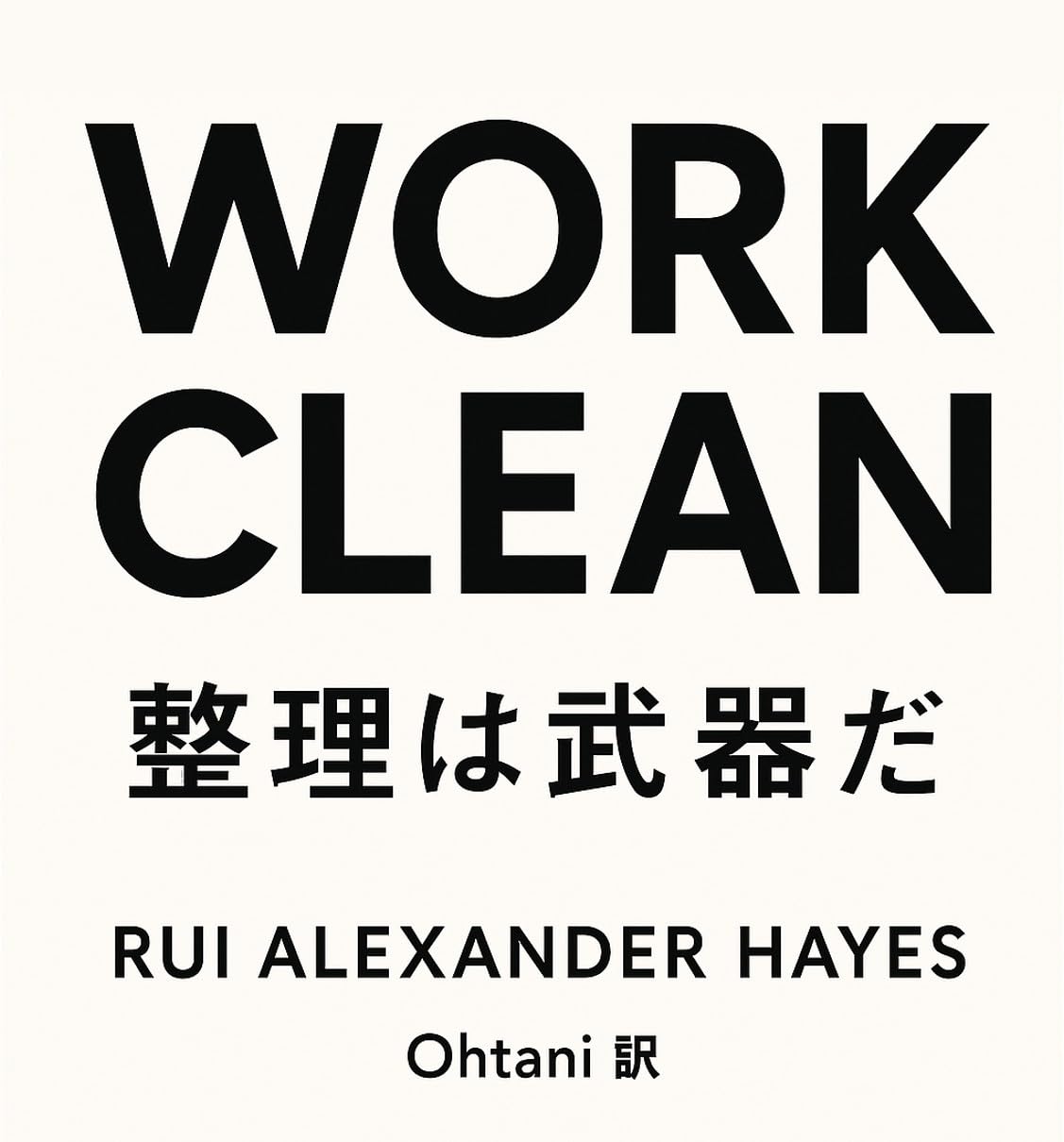 ler totalmente Work Clean: How the Discipline of Order Unlocks Your Leadership Power (Japanese Edition)
