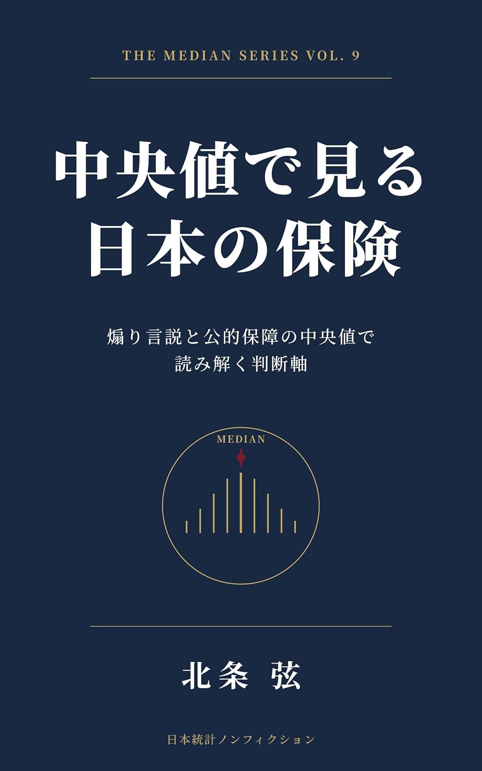 ler totalmente Chuoochi de Miru Nihon no Hoken: Aori Gensetsu to Koteki Hosho no Chuoochi de Yomitoku Handan Jiku (Japanese Edition)