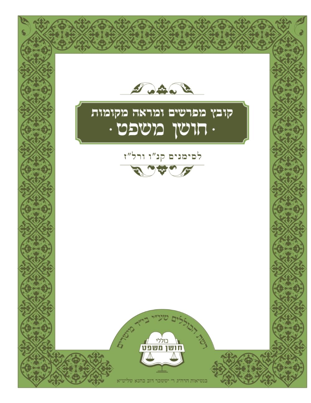 ler totalmente CM 156 +237 (Hebrew Edition)