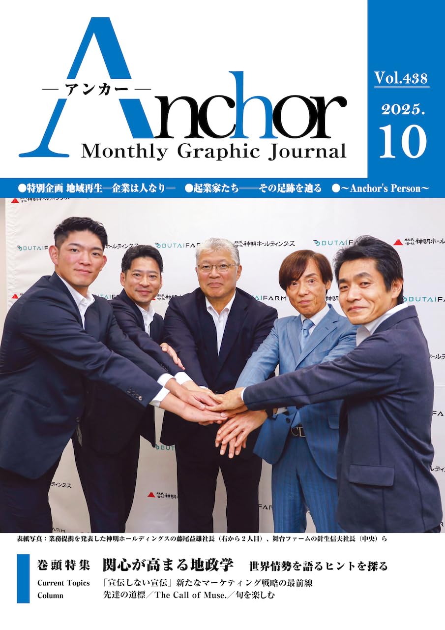monthly magazine Anchor (Japanese Edition) baixar livro de graça