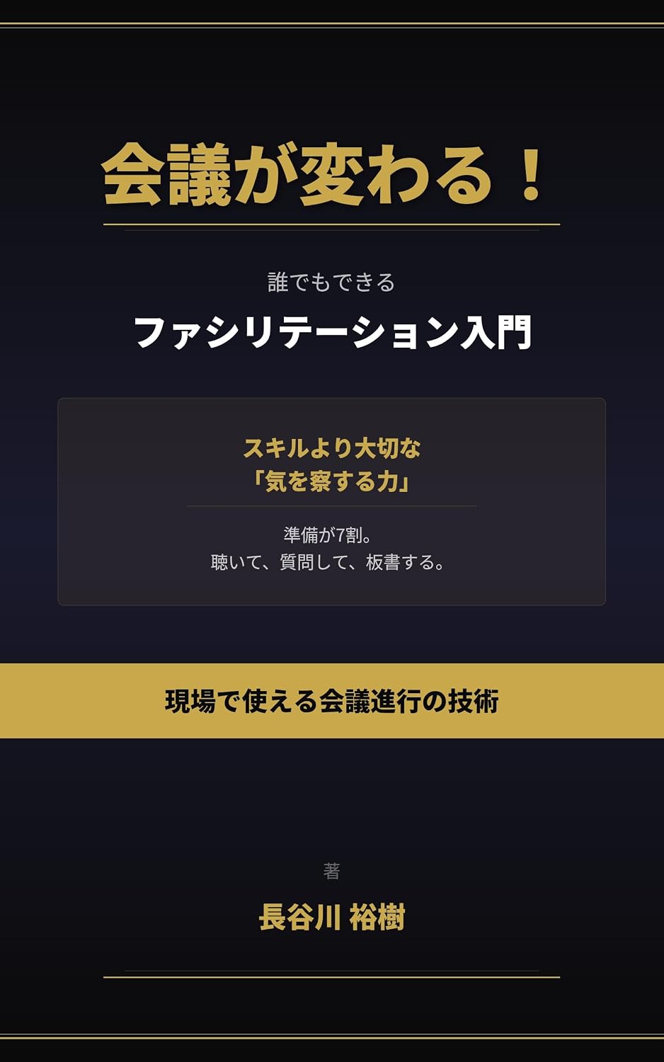 Faciritation reiwanowarkingstandard (Japanese Edition) baixar o livro de graça