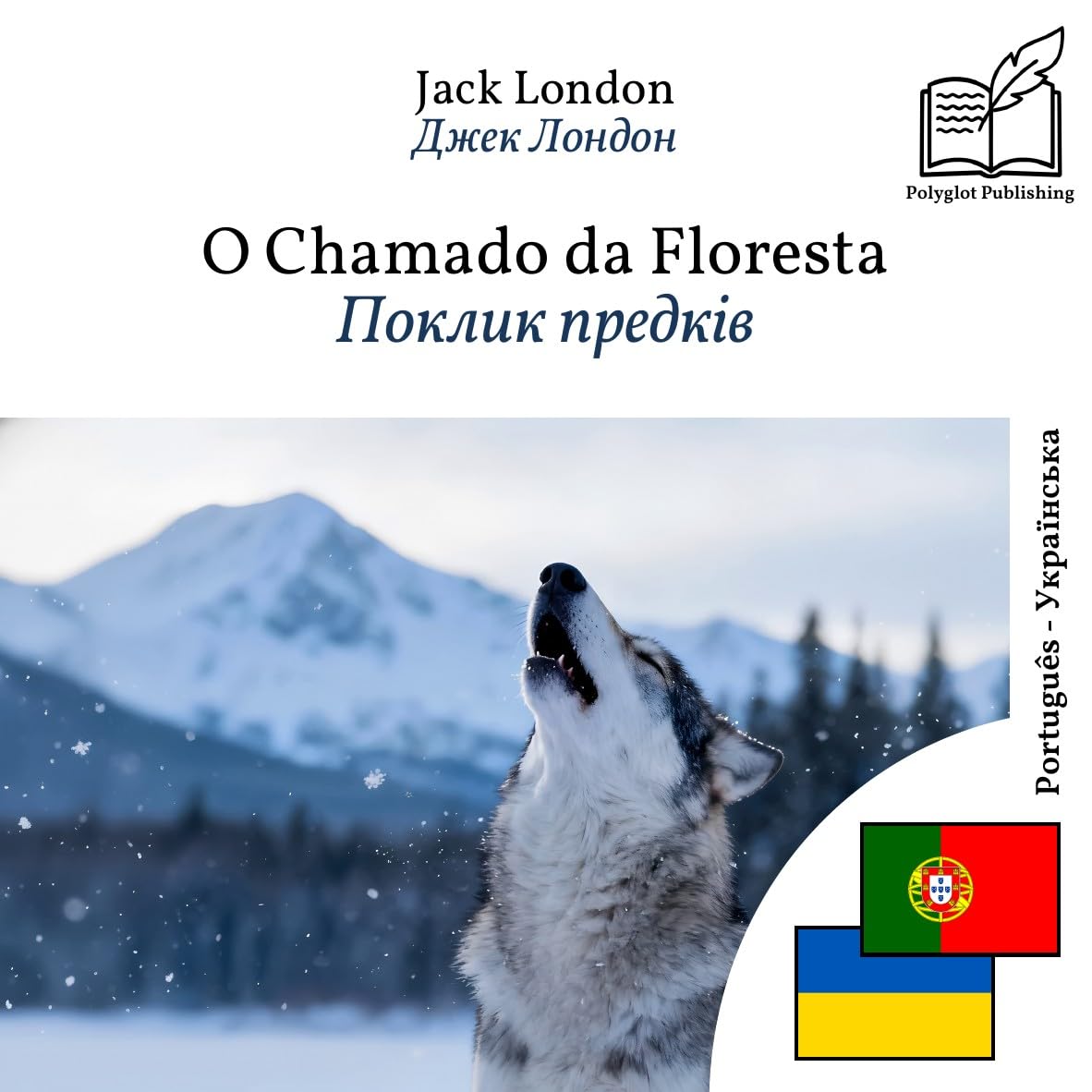 Поклик предків: Двомовна книга португальська - українська (для вивчення португальської мови), синхронізоване відображення рядок за рядком baixar livro de graça
