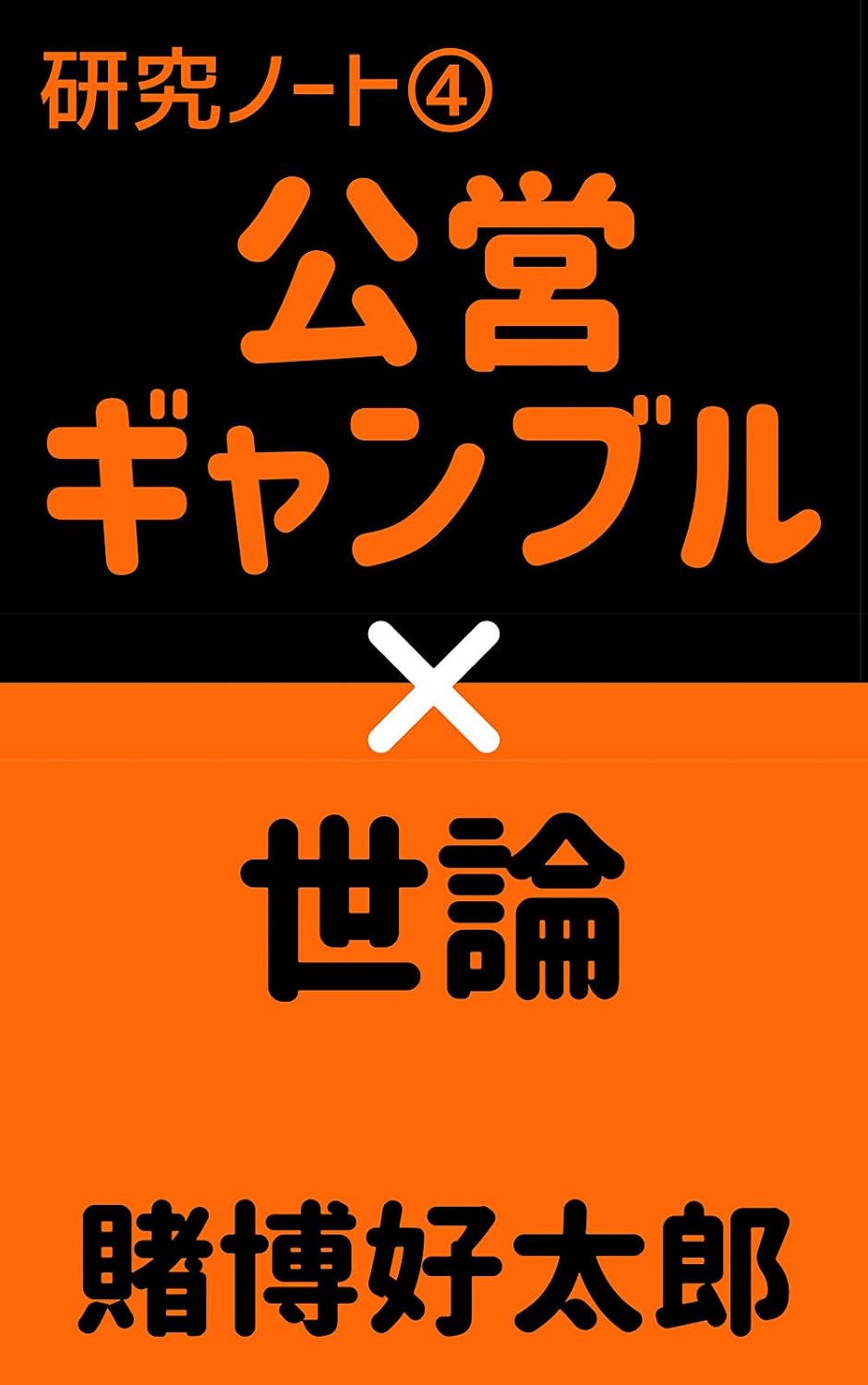 Kennkyuu note 4 Koueigable to seronn (Japanese Edition) baixar o livro de graça