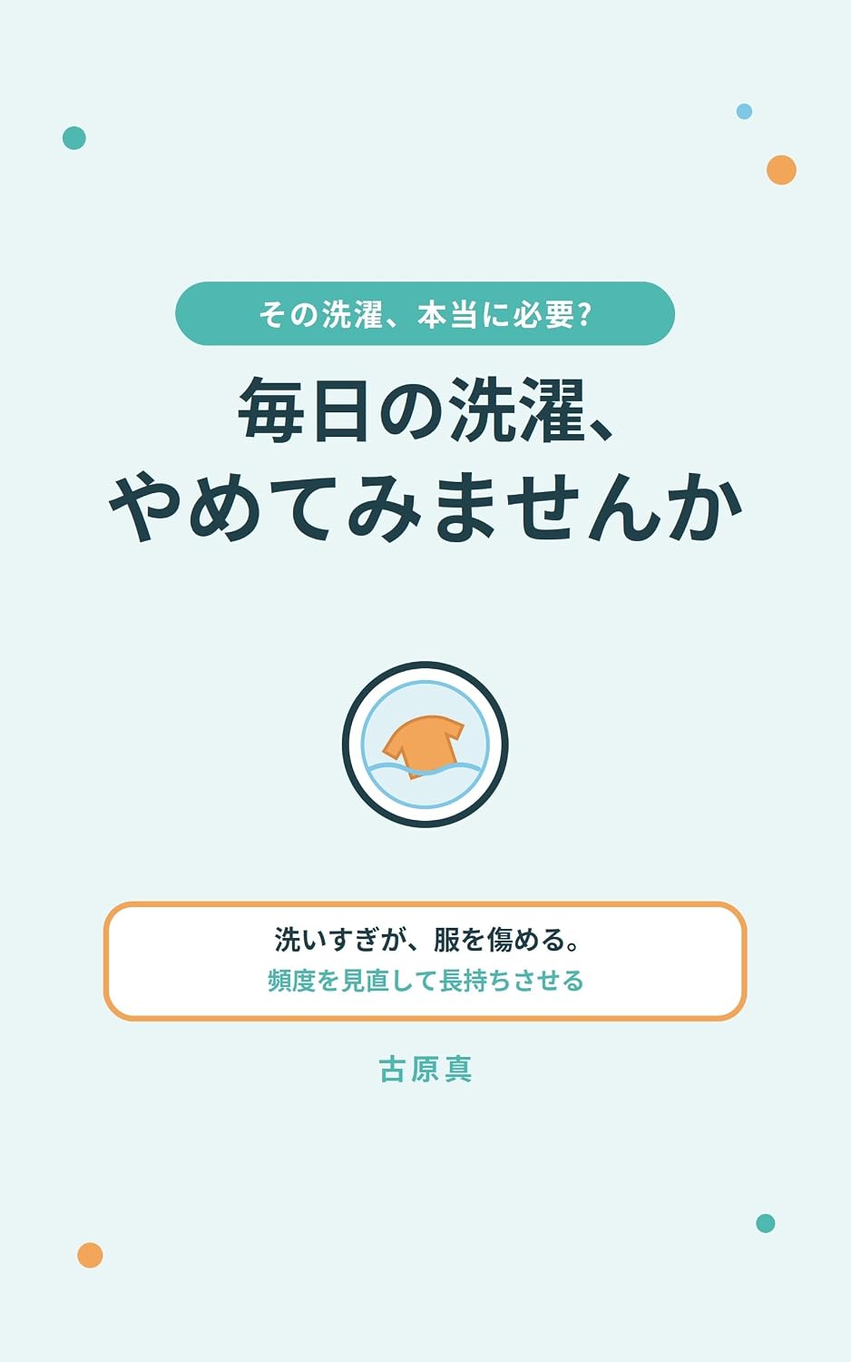 capítulo por capítulo baixar mainitinosentakuyametemimasenka: araisugigahukuwoitameru hindowominaositenagamotisaseru (Japanese Edition)