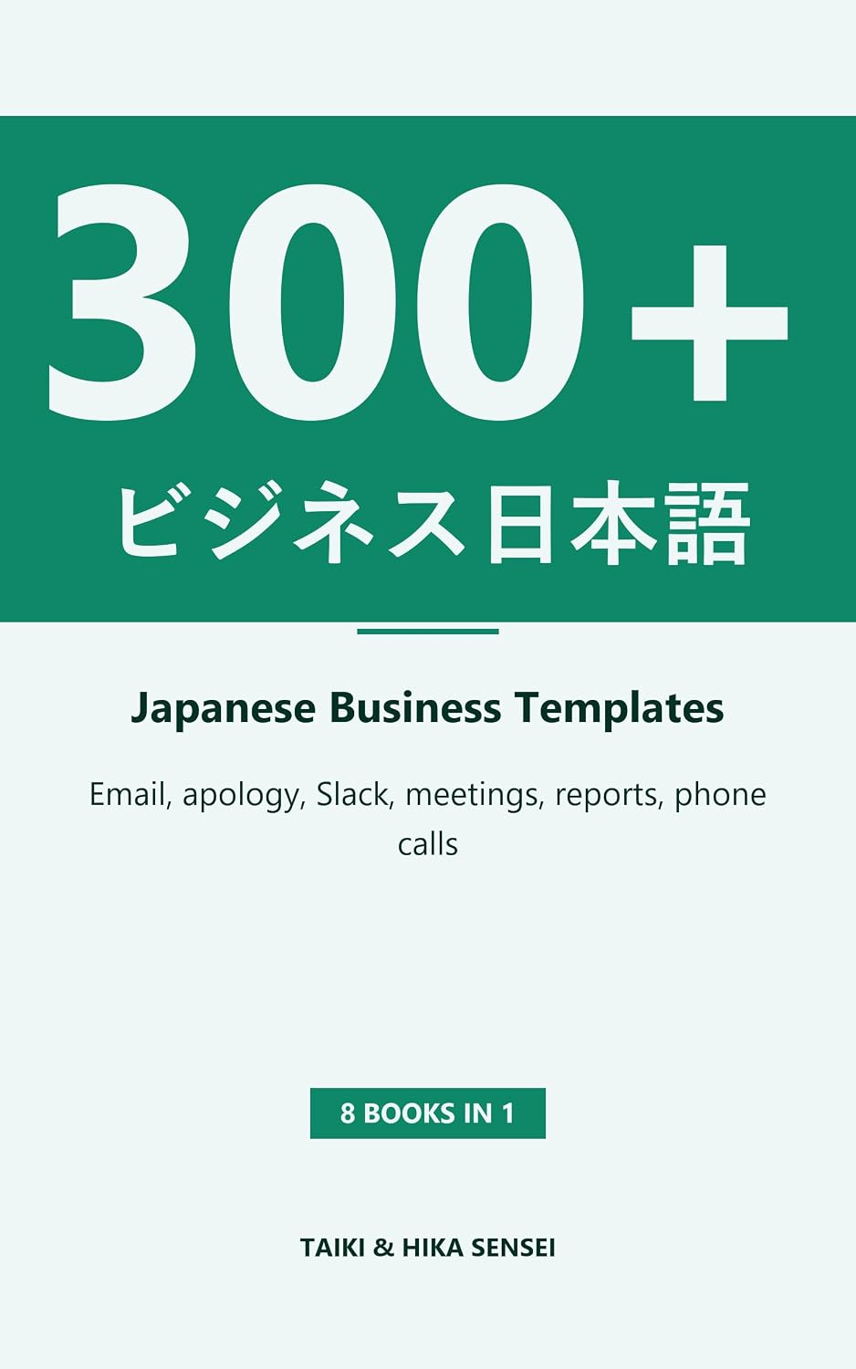 ler totalmente Japanese Business Templates: Learn Business Japanese: 300+ Ready-to-Use Email and Conversation Templates in Japanese, Romaji and English (Volumes 1-8) (English Edition)