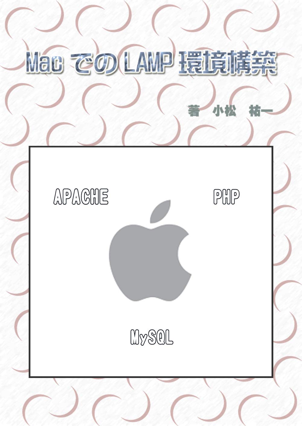 mac deno lamp kankyou kouchiku (Japanese Edition) baixar livro de graça