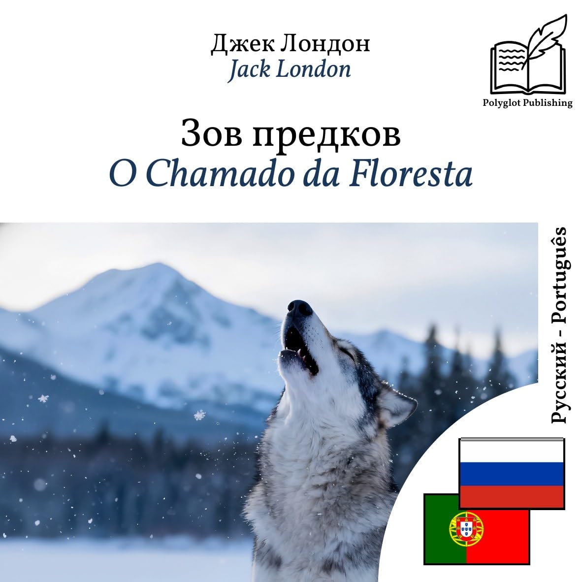 O Chamado da Floresta: Livro bilíngue russo - português (para aprender russo), exibição linha por linha sincronizada baixar livro de graça