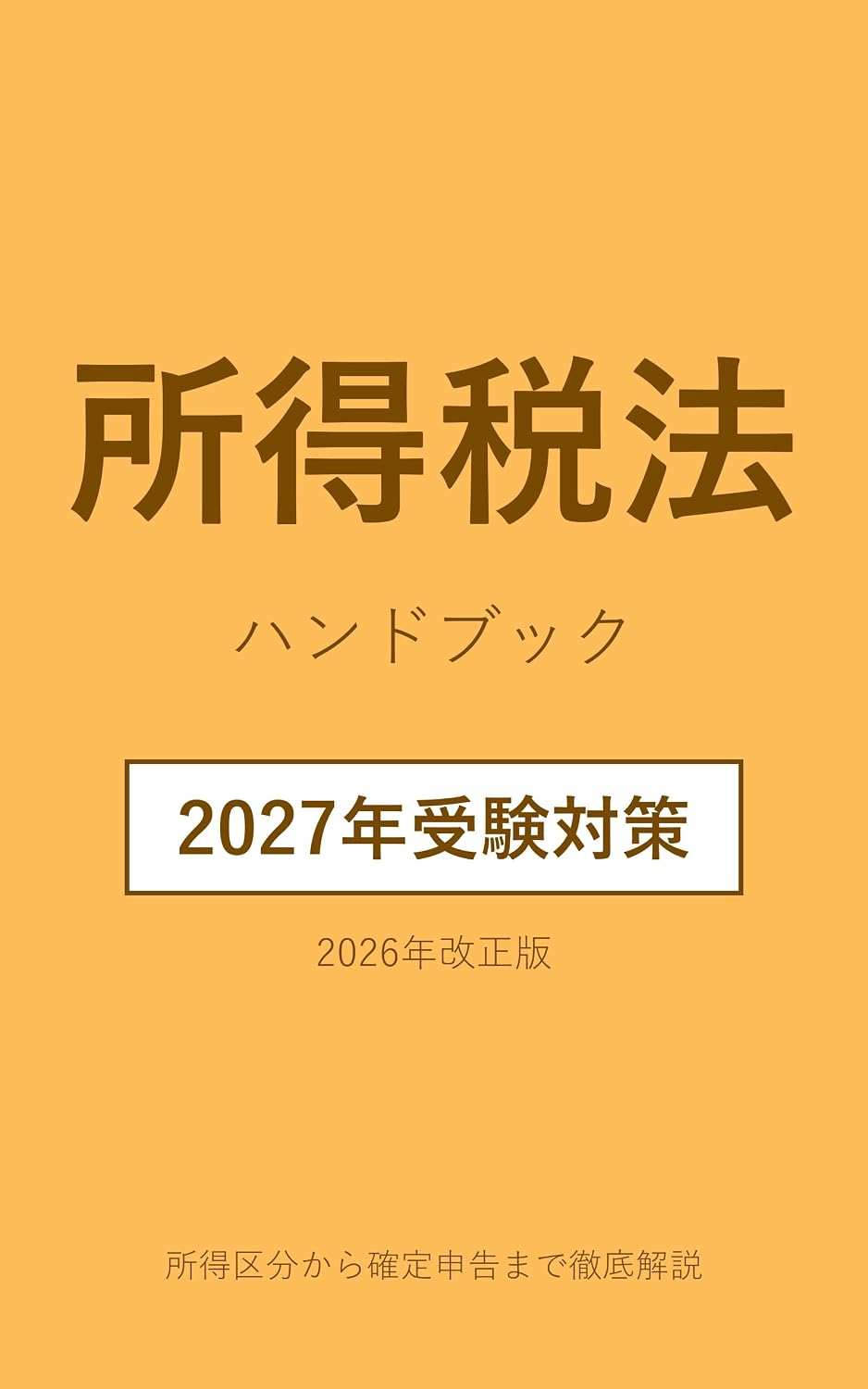 ler totalmente Income Tax Law Handbook: A comprehensive guide covering everything from the various categories of income to income deductions tax calculations and withholding tax (Japanese Edition)
