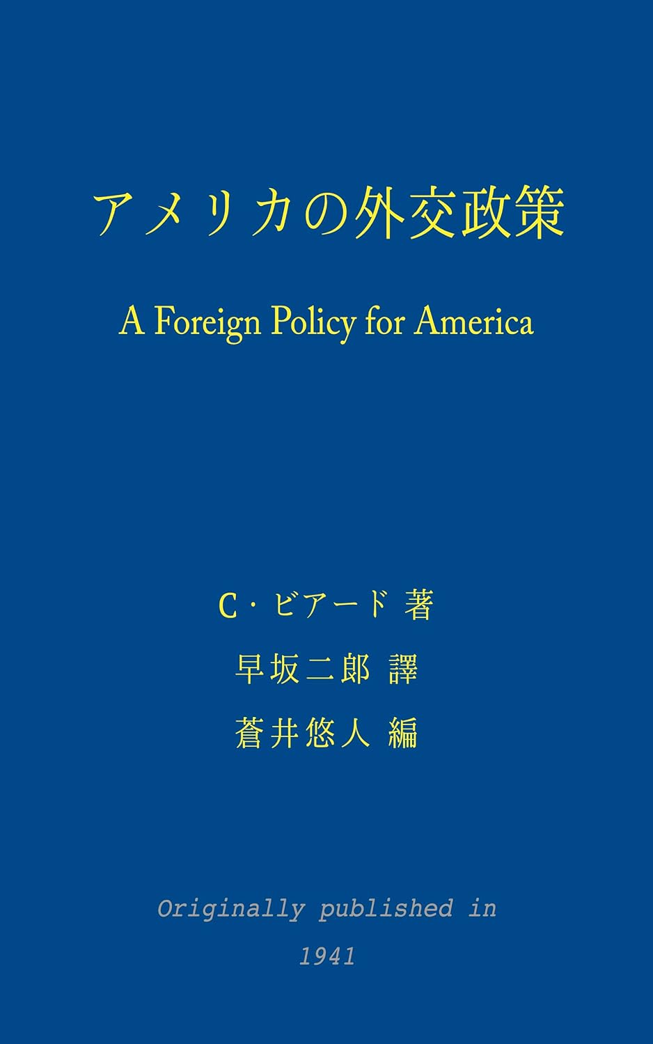 A Foreign Policy for America (Japanese Edition) baixar o livro de graça
