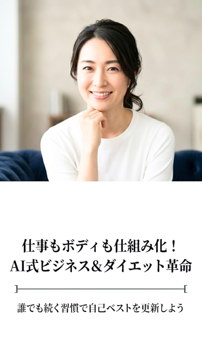 Automate Work And Body AI Style Business And Diet Revolution: Anyone Can Continue A Habit And Keep Updating Your Personal Best (Japanese Edition) baixar o livro de graça