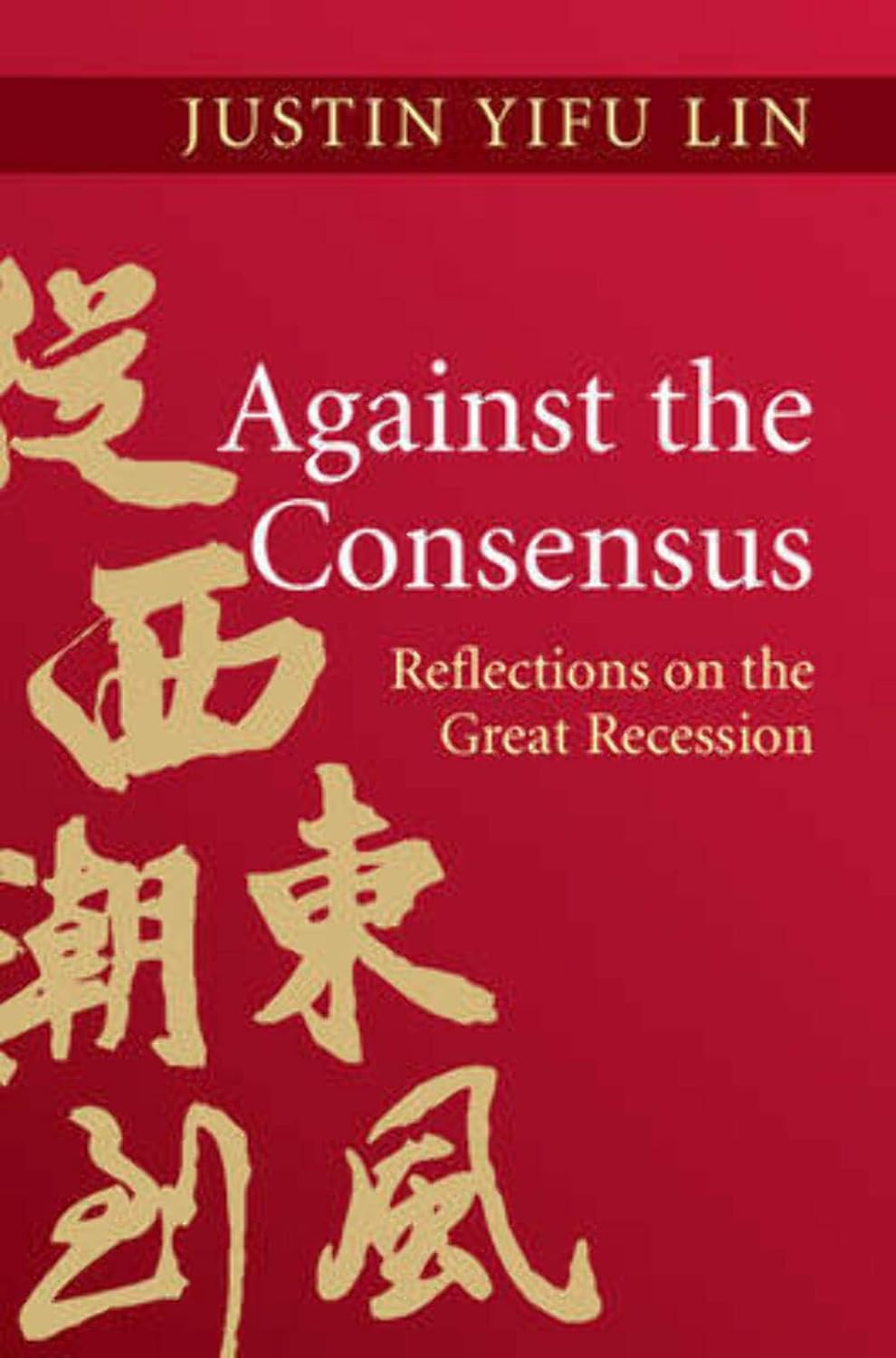 Against the Consensus: Reflections on the Great Recession baixar o livro de graça