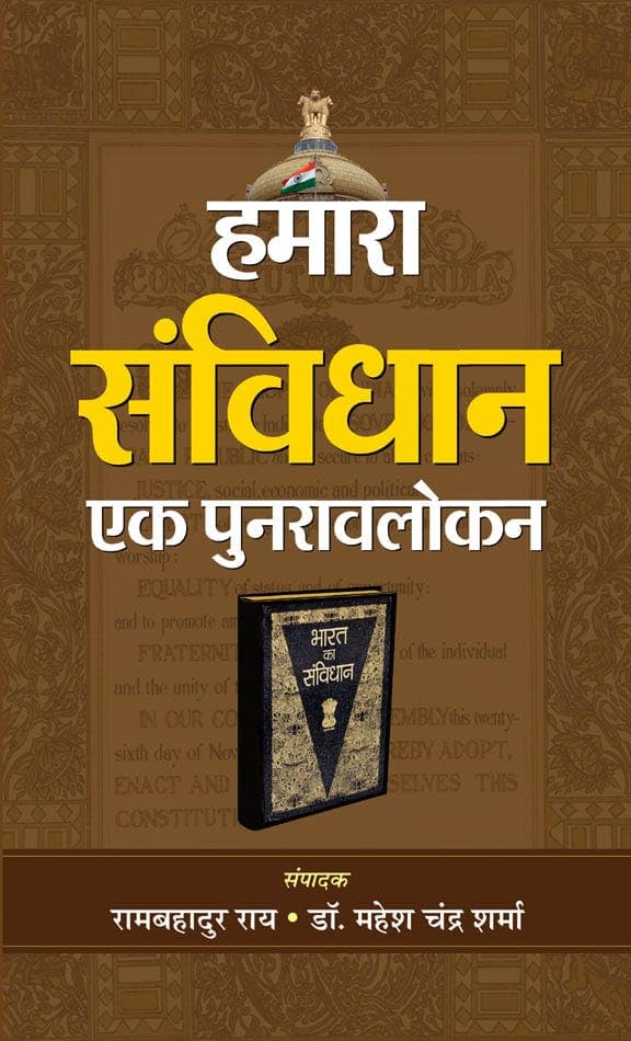 ler totalmente Hamara Samvidhan: Ek Punaravalokan: Rediscovering Our Constitution by Rai, Ram Bahadur;Sharma, Mahesh Chandra (Hindi Edition)