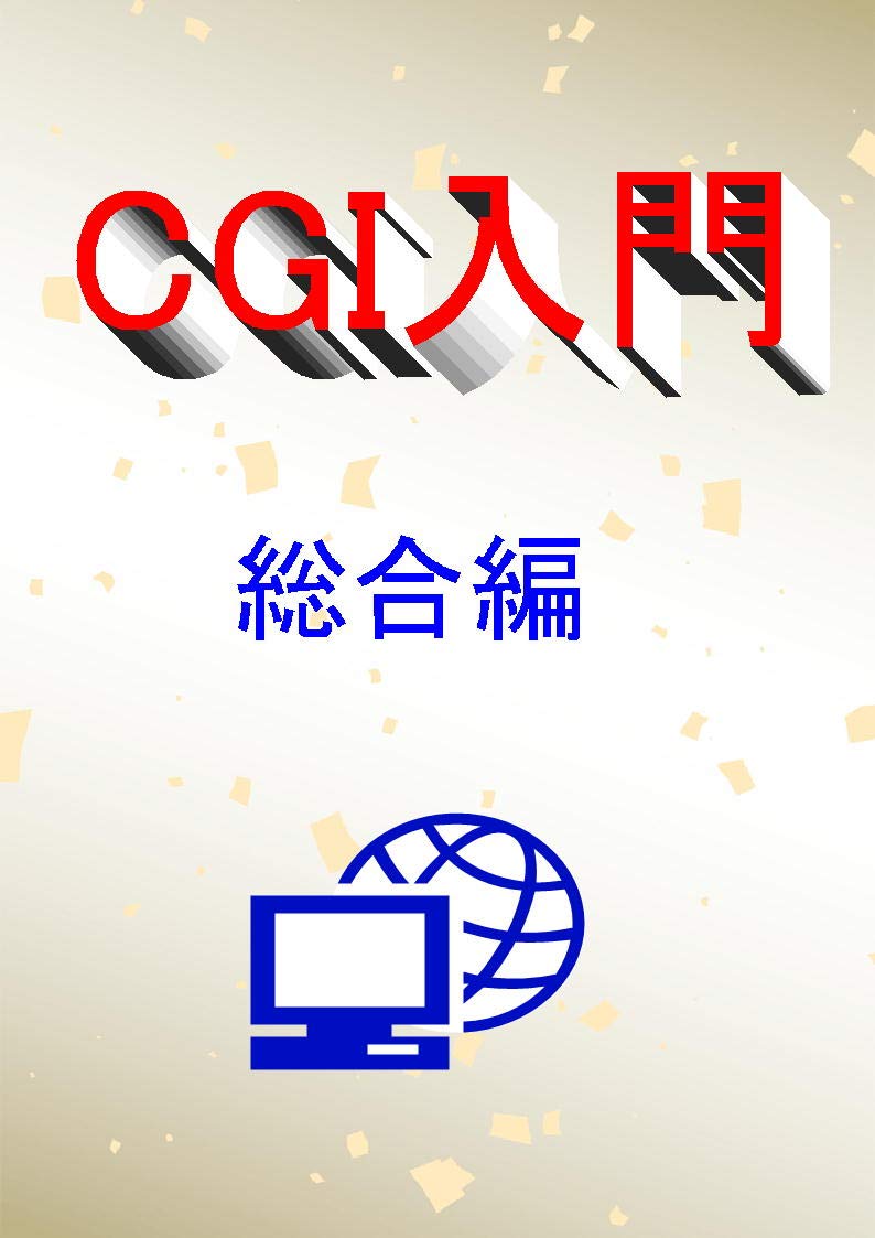 CGI Introduction total CGI Introductions (Japanese Edition) baixar livro de graça