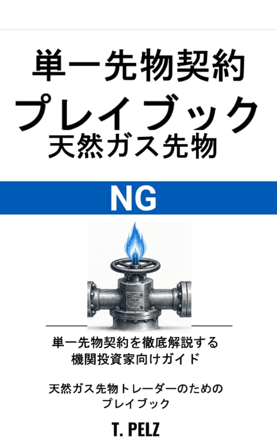 TRADING NATURAL GAS FUTURES (Japanese Edition) baixar livro de graça