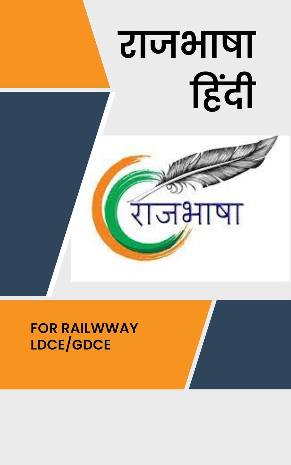 राजभाषा हिन्दी LDCE 2023: LDCE 2023 (English Edition)