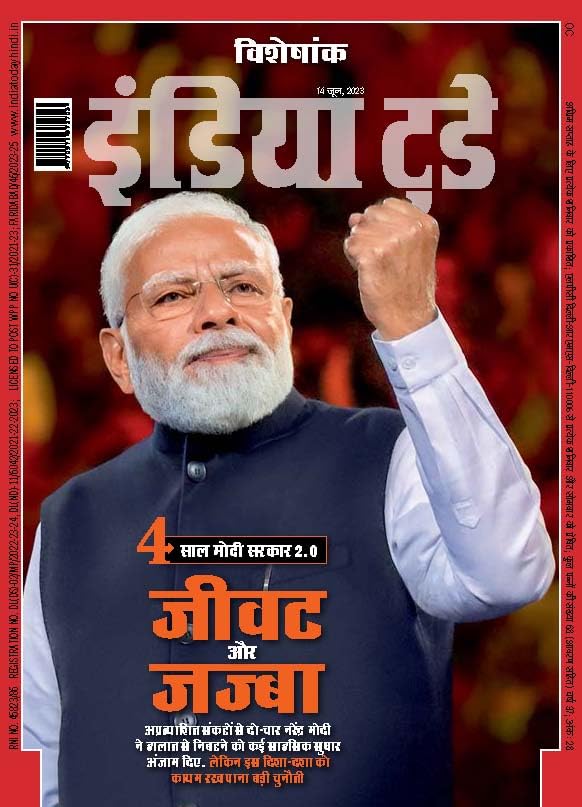 ler totalmente India Today Hindi - 14th June 2023 (Hindi Edition)