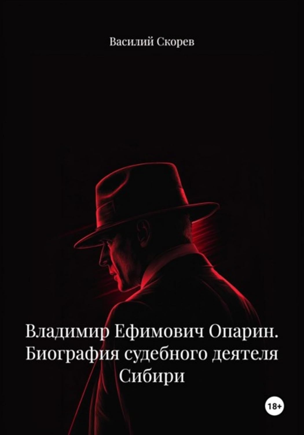 capítulo por capítulo baixar Владимир Ефимович Опарин. Биография судебного деятеля Сибири (Russian Edition)