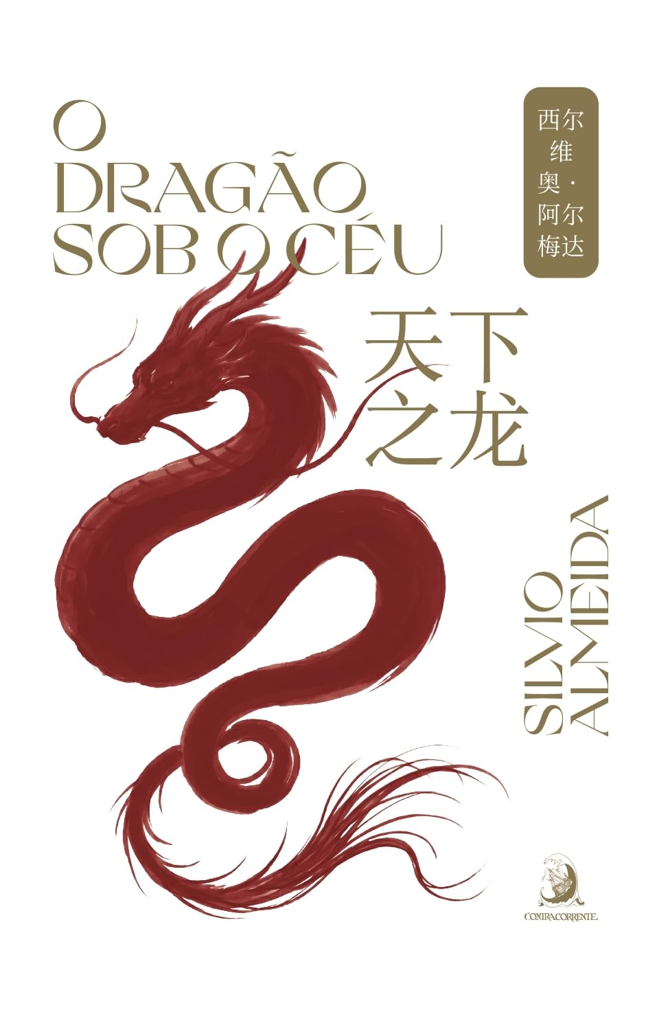O dragão sob o céu: Direito, Soberania e Socialismo na China