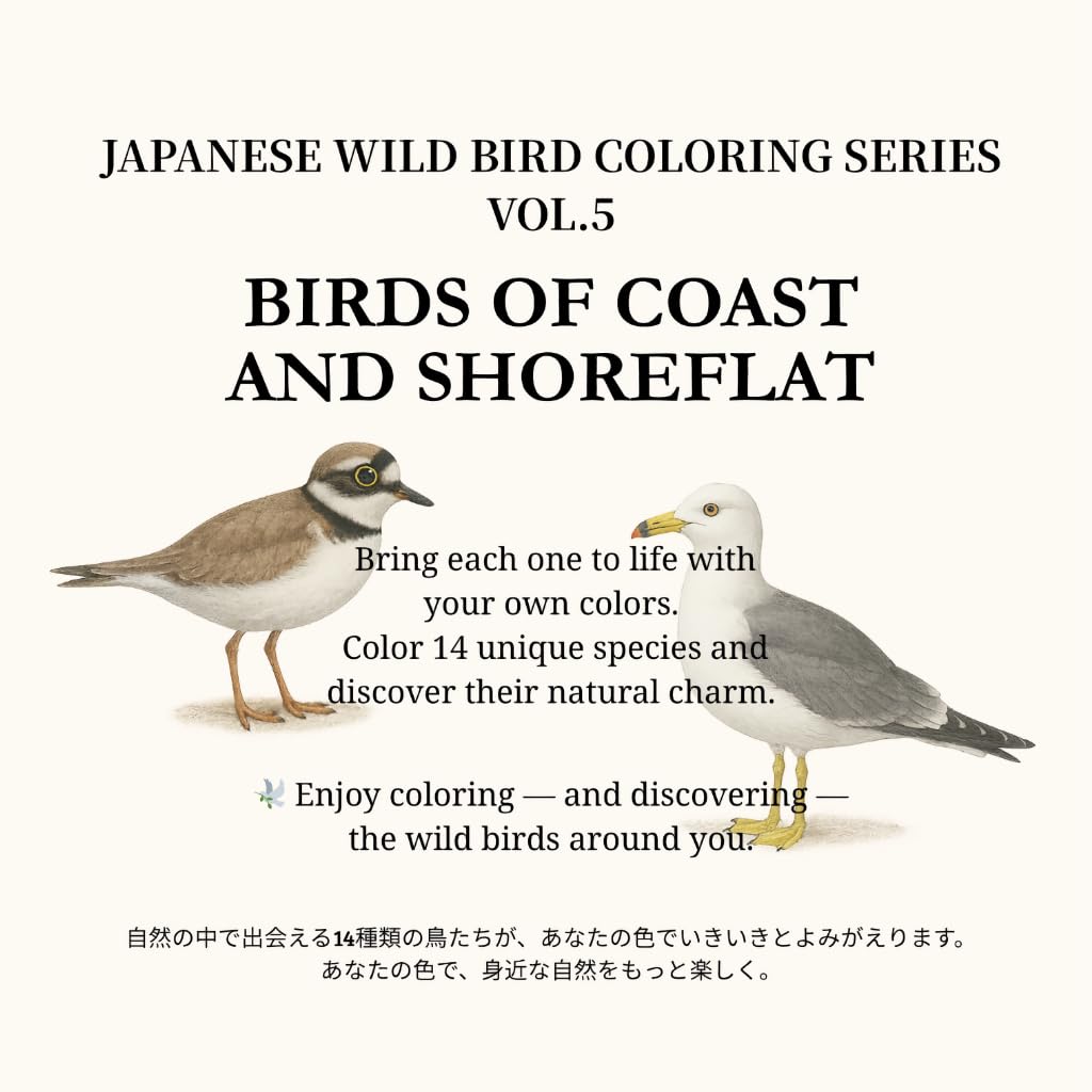 ler totalmente BIRDS OF COAST AND SHOREFLAT (JAPANESE WILD BIRD COLORING SERIES Book 5) (English Edition)