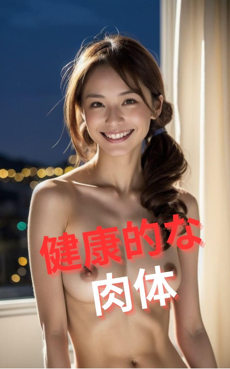 AI beauty photo collection Healthy body (Japanese Edition) baixar livro de graça