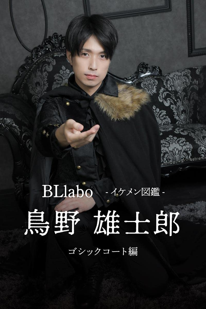 Male gravure BLlabo ikemen_zukan (Japanese Edition) baixar o livro de graça