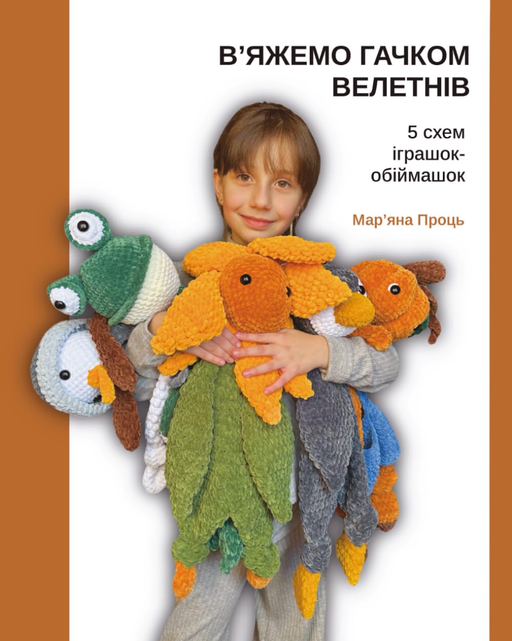 В’яжемо гачком велетнів: 5 схем іграшок-обіймашок (Ukrainian Edition) baixar o livro de graça