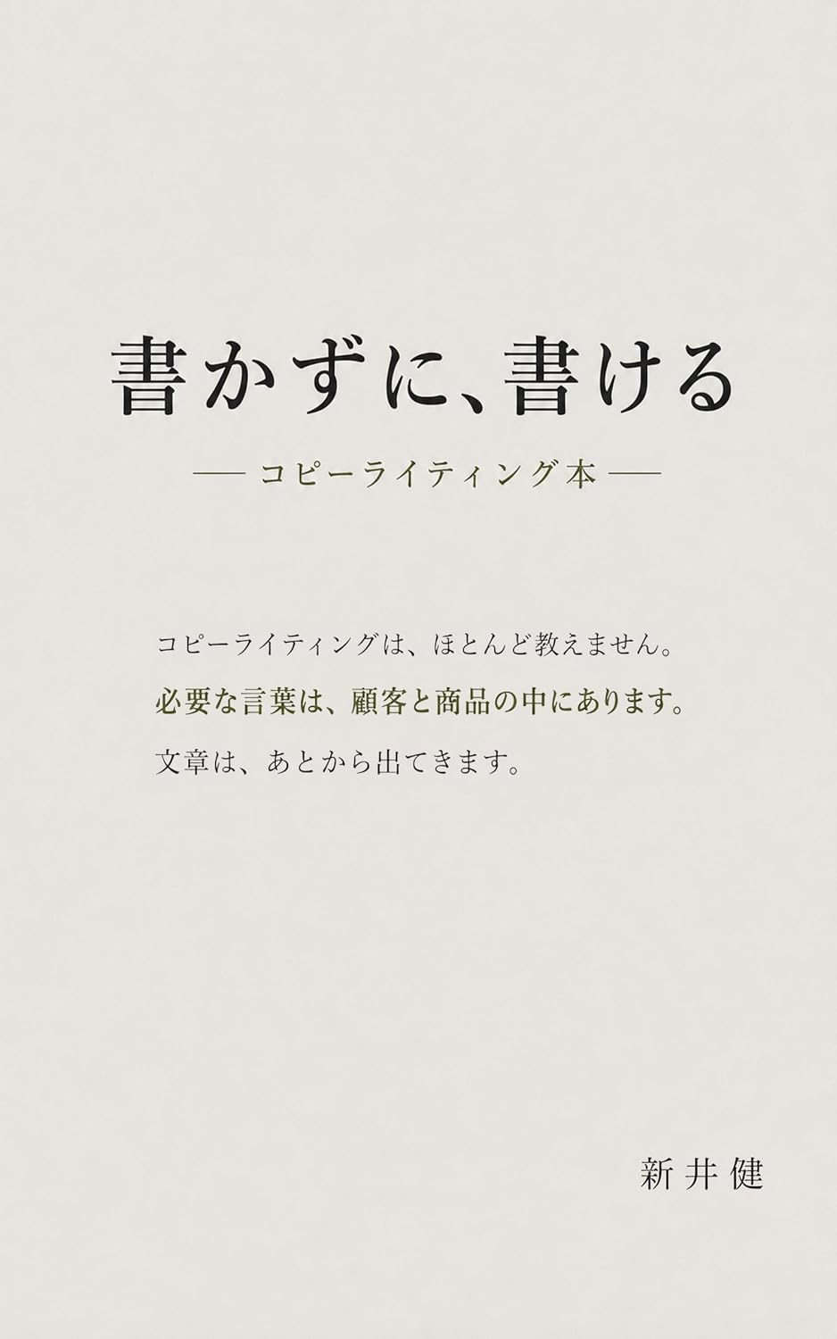 kakazunikakerukopiraitingubon (Japanese Edition) baixar livro de graça