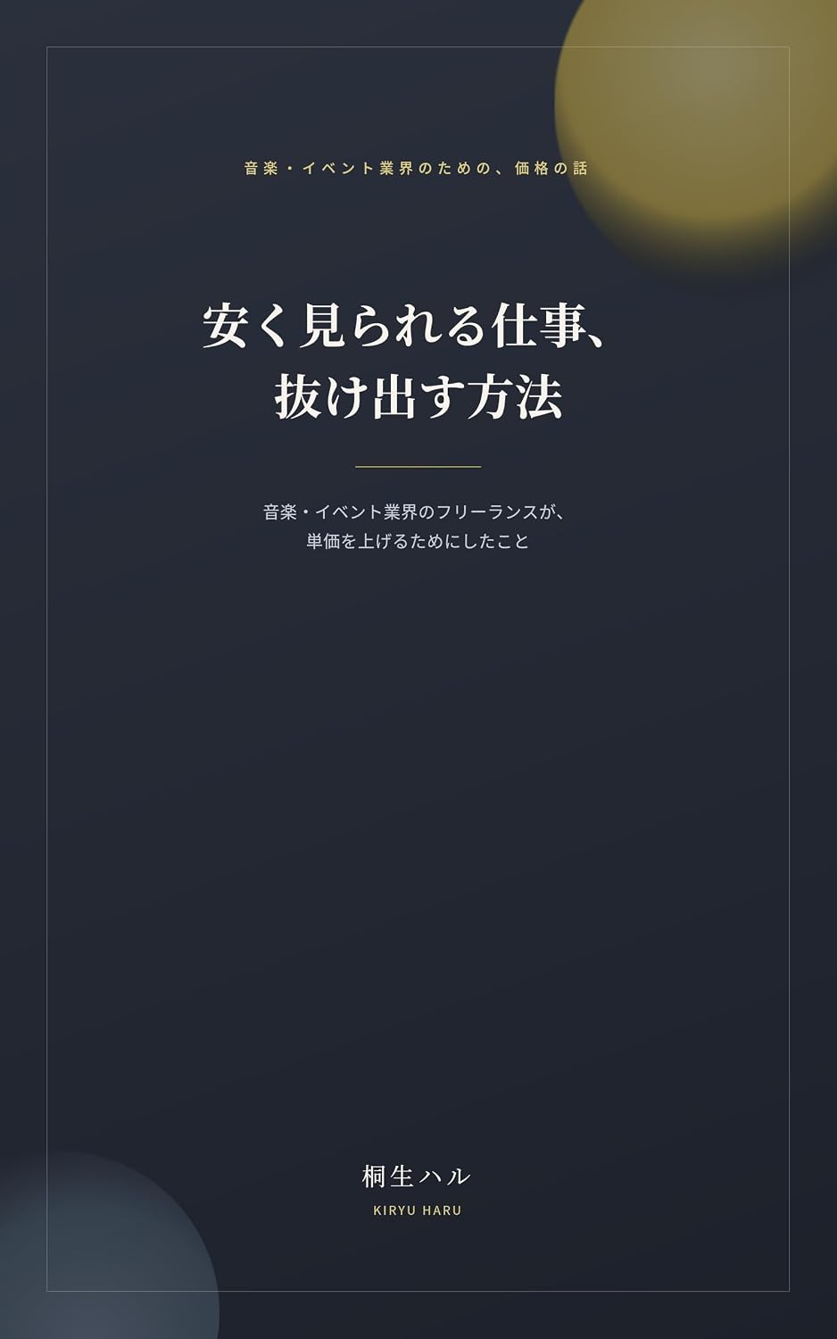 Yasuku Mirareru Shigoto Nukedasu Houhou entame zenpanhen (Japanese Edition) baixar livro de graça