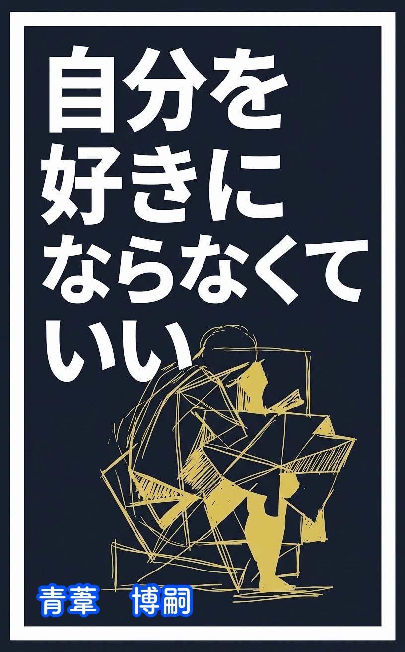 capítulo por capítulo baixar You Dont Have to Like Yourself: The Ultimate Indifference to Break the Curse of Self Esteem and Erase Self Hatred Overcoming Depression and the Struggle... Mental Health Book) (Japanese Edition)