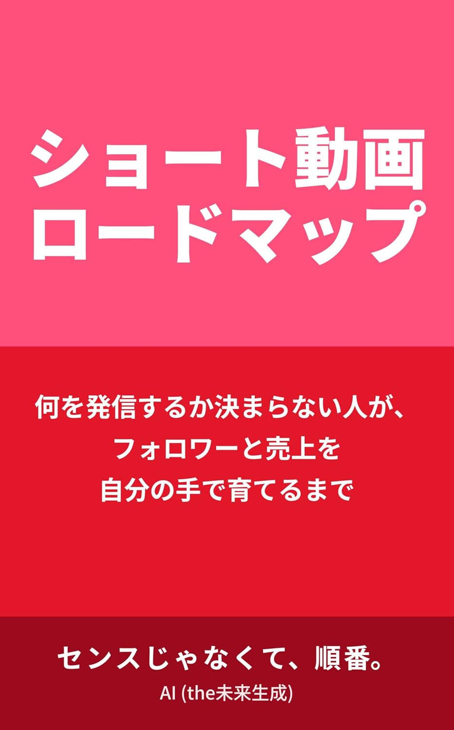 Short Video Roadmap: How to Grow Followers and Sales With Your Own Hands When You Cannot Decide What to Post (Japanese Edition) baixar livro de graça