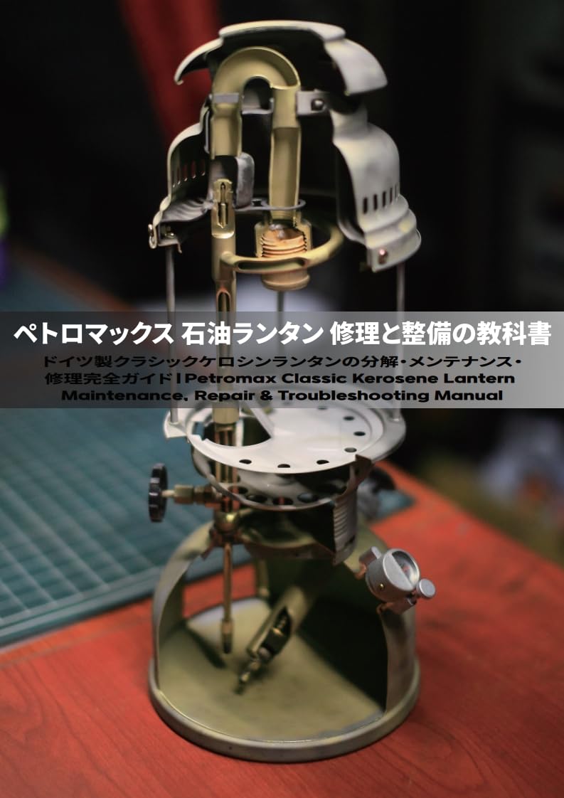 capítulo por capítulo baixar Petromax Sekiyu Lantern Shuri to Seibi no Kyokasho (Japanese Edition)