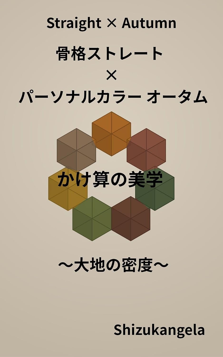 ler totalmente The beauty of synergy Skeletal structure analysis straight and personal color analysis autumn: daichinomitudo kakezannobigaku (Japanese Edition)