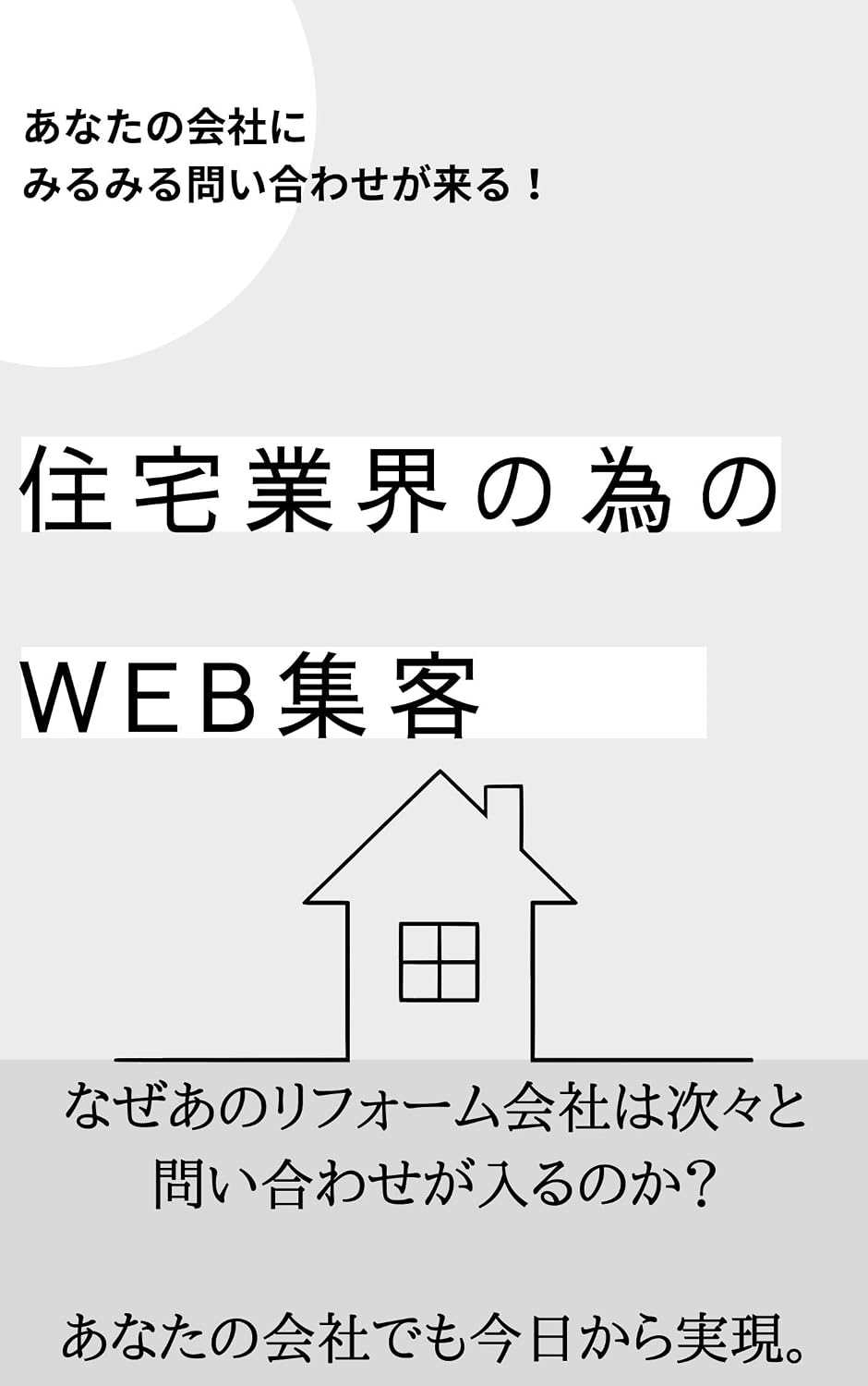 Start web marketing (Japanese Edition) baixar livro de graça