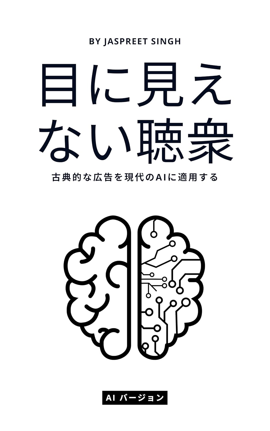 Scientific Advertising AI Edition: How Claude Hopkins Still Wins in the AI Era (Japanese Edition) baixar o livro de graça