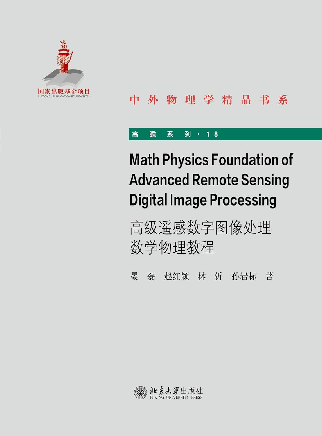 ler totalmente Math Physics Foundation of Advanced Remote Sensing Digital Image Processing (English Edition)