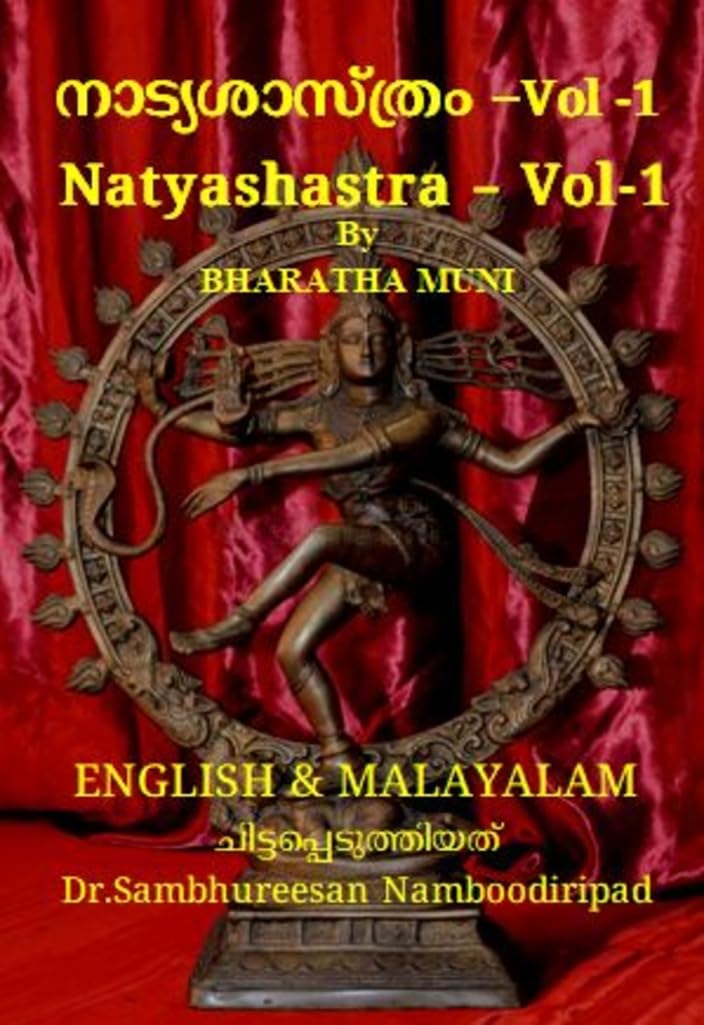Natyashastra നാട്യശാസ്ത്രം –Vol -1: Original Text, English, Malayalam Word to Word Translation (English Edition)