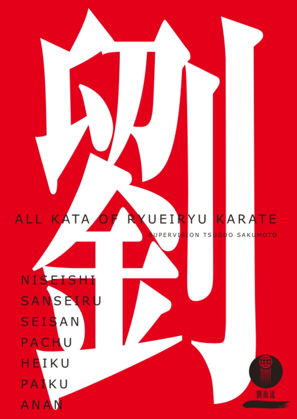 All Kata of Ryuei-ryu Karate baixar livro de graça