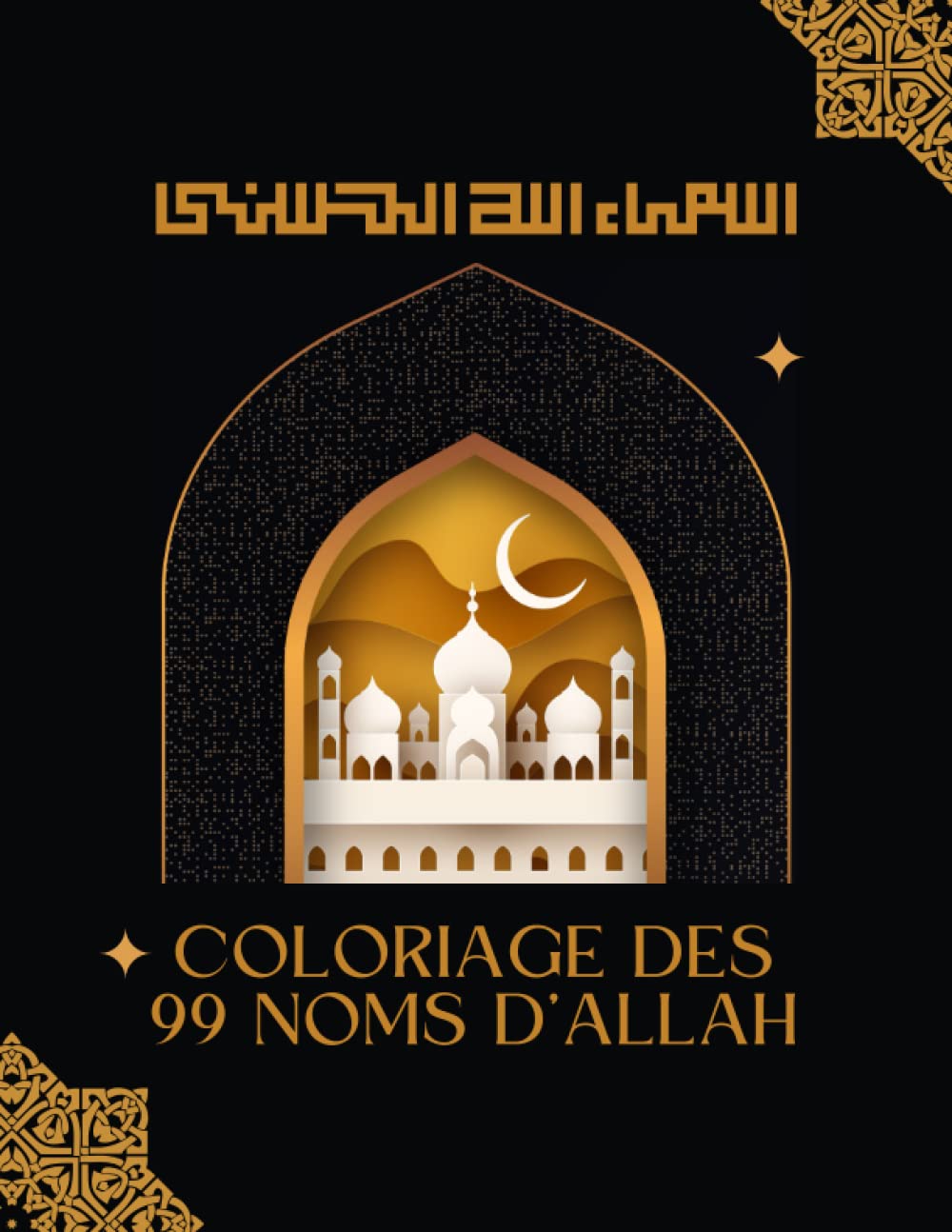 ler totalmente Coloriages des 99 Noms d'Allah: Cahier de Coloriages des 99 Noms d'Allah en calligraphie Koufi et motifs floraux, une expérience spirituelle apaisante pour tous. (French Edition)