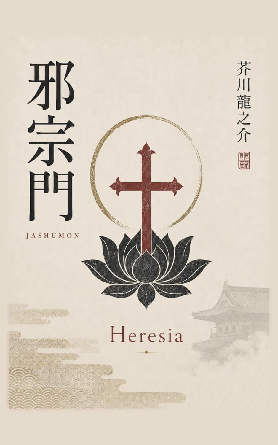 ler totalmente Heresia: e outros contos (Portuguese Edition)