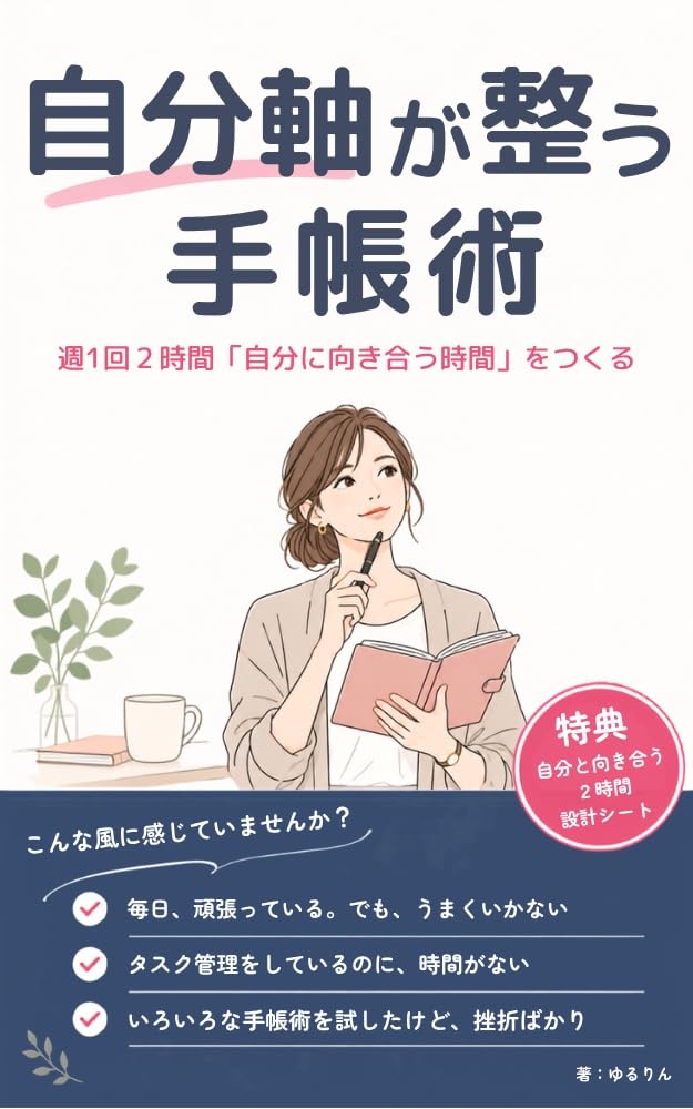 ler totalmente Planner Method to Find Your Own Compass: Creating 2 Hours a Week to Face Yourself (Japanese Edition)