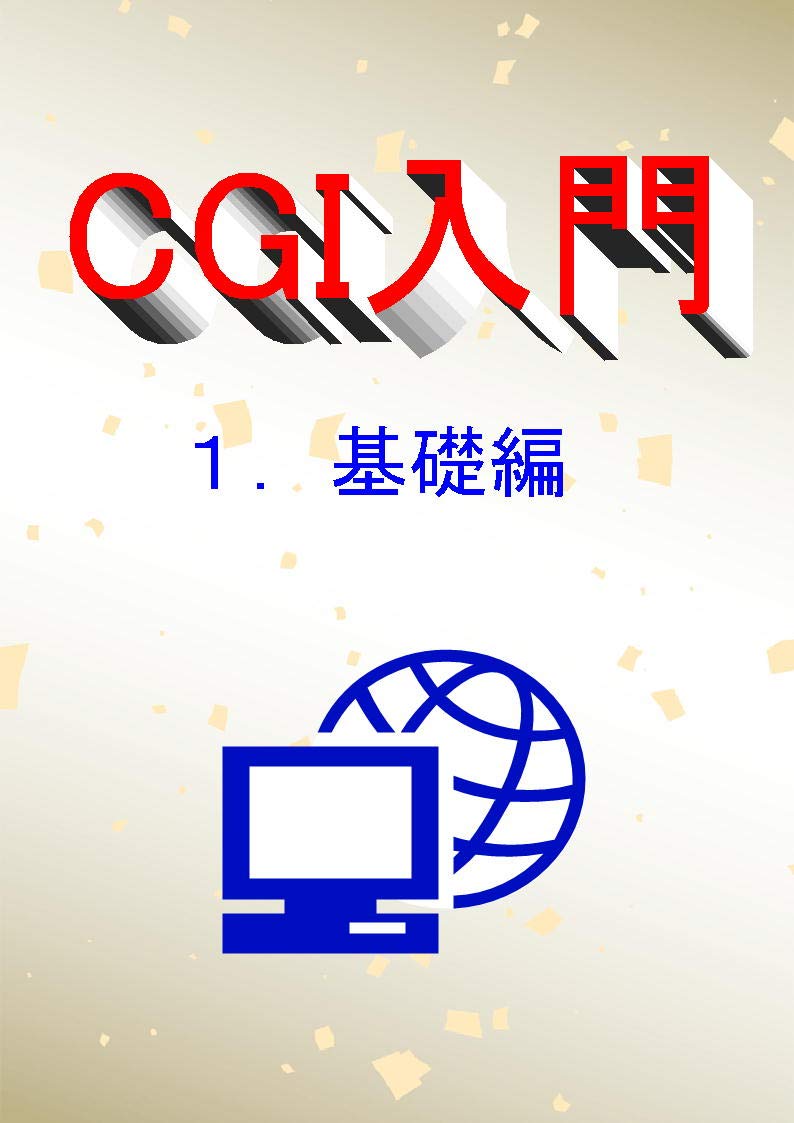 capítulo por capítulo baixar CGI for biginners basic version (Japanese Edition)