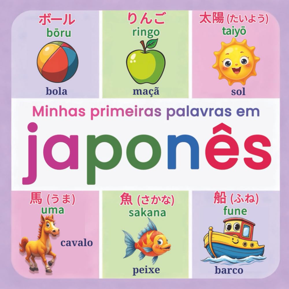 Minhas primeiras palavras em japonês: Um dicionário ilustrado bilíngue japonês–português com mais de 150 palavras essenciais, escrita japonesa clara e... e visual para crianças (Portuguese Edition) baixar livro de graça