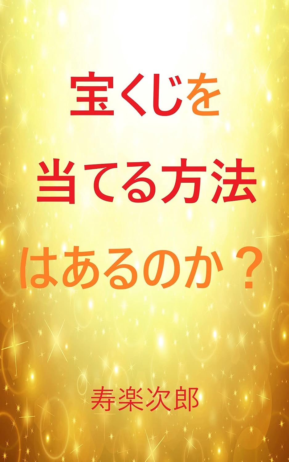 Takarakuji wo ateru houhou ha arunoka (Japanese Edition) baixar o livro de graça